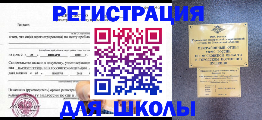 временная регистрация в квартире в Киришах