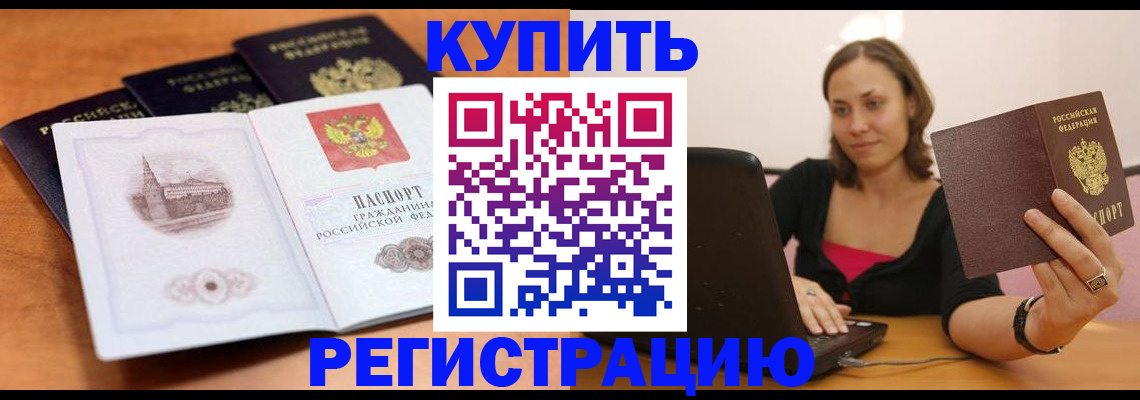 прописка для военкомата в Киришах