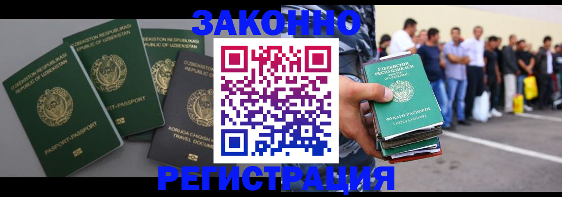 временная регистрация законно в Киришах