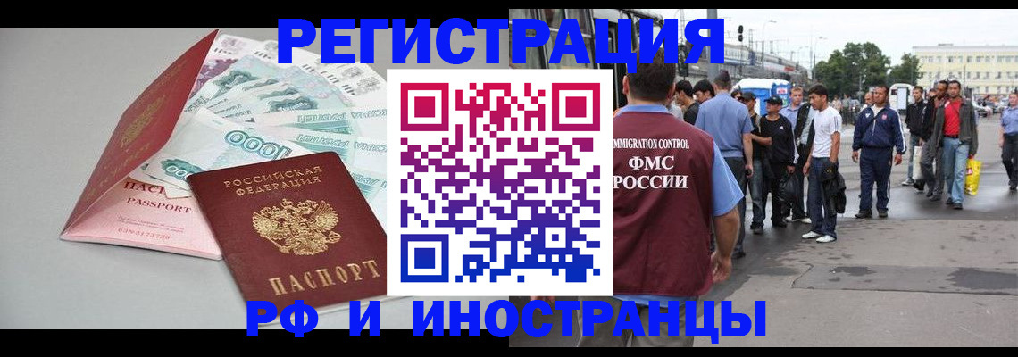 прописка паспорт в Киришах
